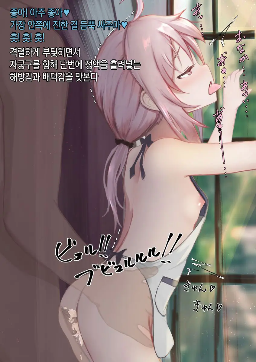Amai Wana - Himitsu No Saimin Tanetsuke Kyoushitsu | 달콤한 함정 - 비밀의 최면 씨뿌리기 교실